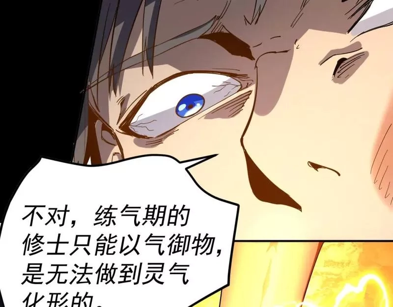我被地球绑架了,第11话 此人极度危险,第41张